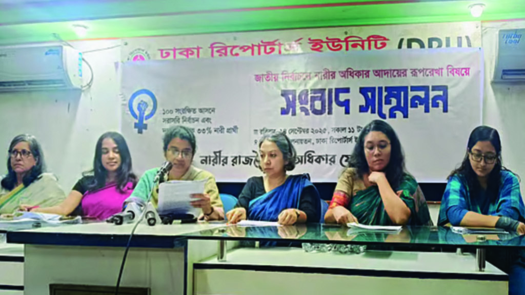 ‘নারীদের কথা না শুনলে তারা ভোটের সময় নিজের মতো সিদ্ধান্ত নেবে’