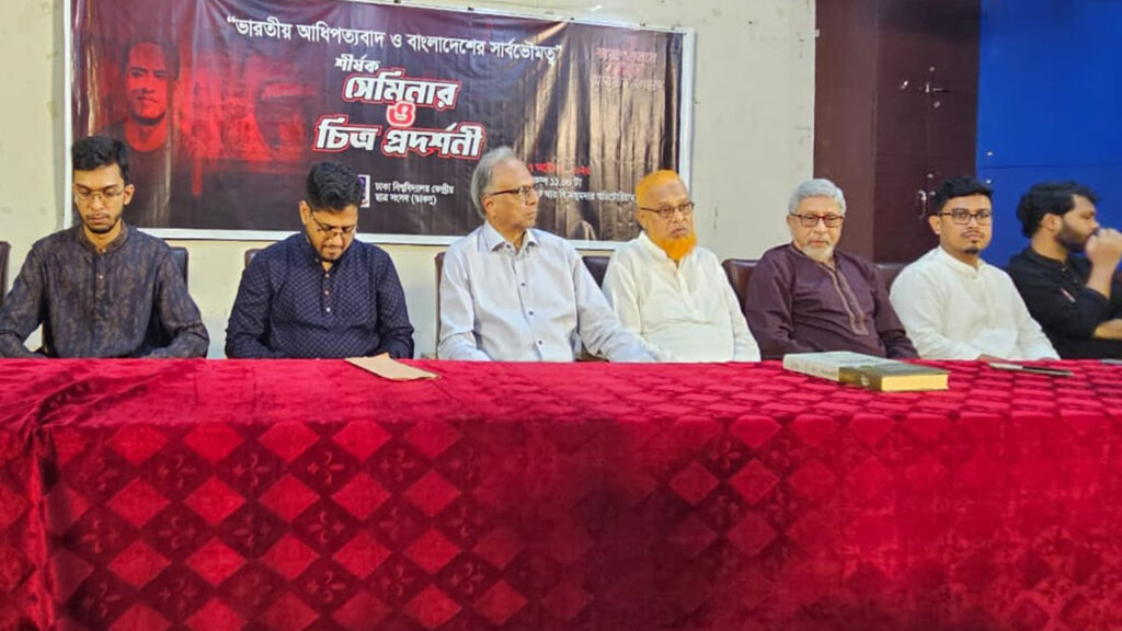 আবরার ফাহাদ স্মরণে ঢাবিতে সেমিনার ও চিত্র প্রদর্শনী