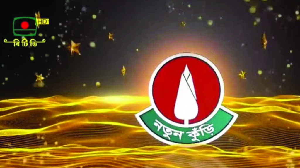 নতুন কুড়ির সেরা দশের লড়াই