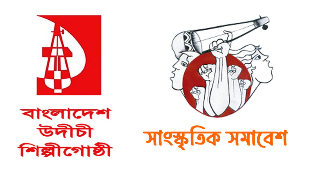 প্রাথমিকে সঙ্গীত ও শারীরিক শিক্ষার শিক্ষক নিয়োগের দাবিতে সমাবেশ