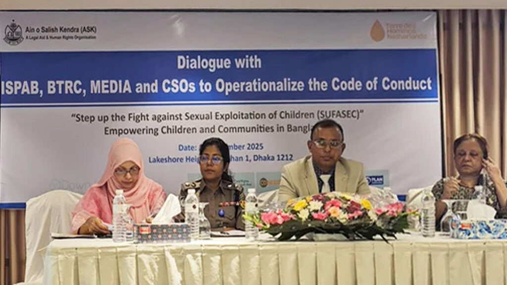 শিশু সুরক্ষা জোরদারে আসকের সংলাপে নীতিনির্ধারকদের আলোচনা