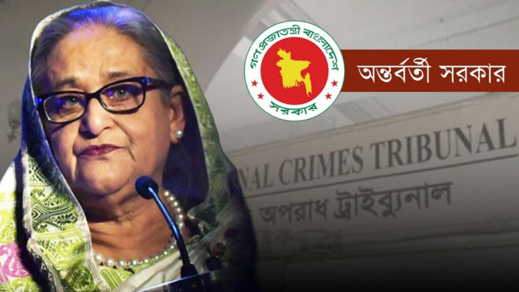 হাসিনাসহ দণ্ডিতদের বক্তব্য প্রচার করলে কঠোর ব্যবস্থার হুঁশিয়ারি সরকারের