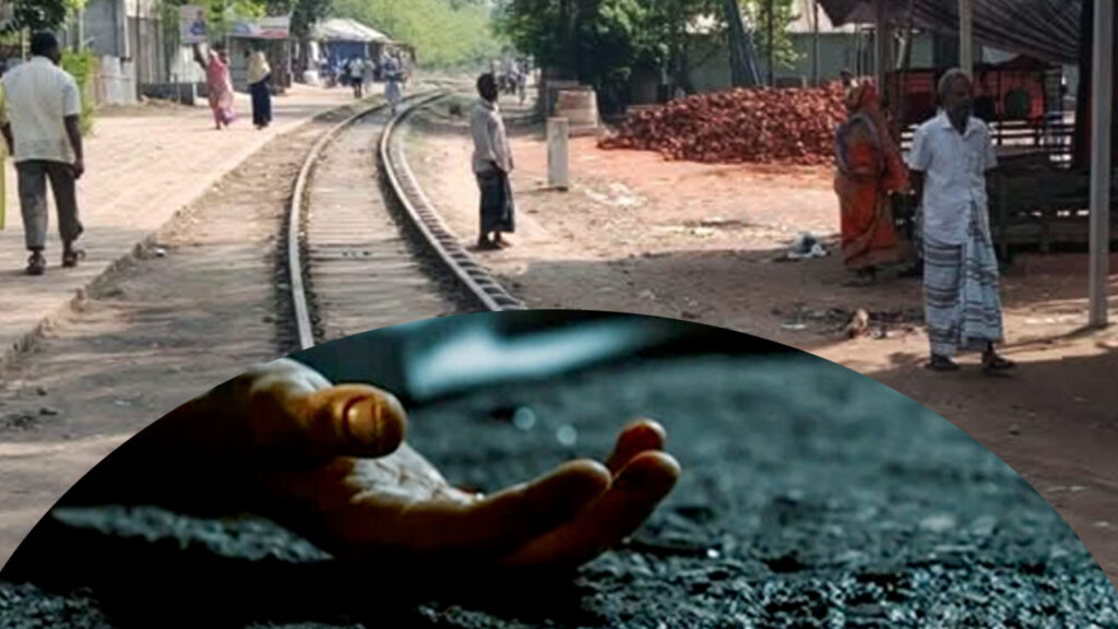 ট্রেনের ধাক্কায় মানসিক ভারসাম্যহীন ব্যক্তির মৃত্যু