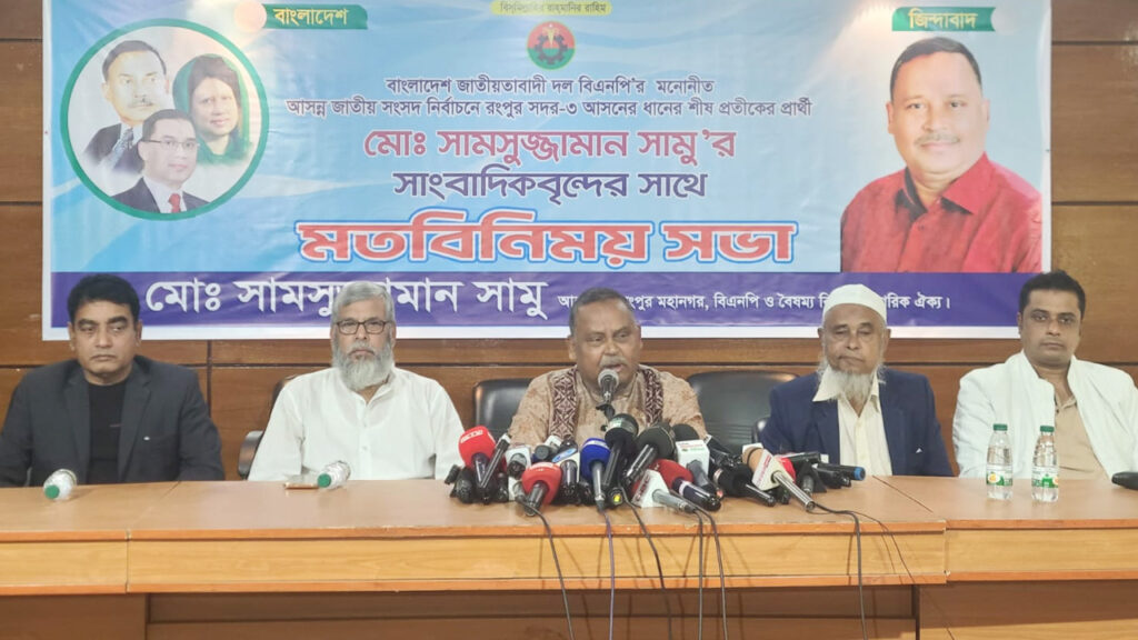 সাংবাদিকদের সাথে রংপুর-৩ আসনের বিএনপি প্রার্থী সামুর মতবিনিময়