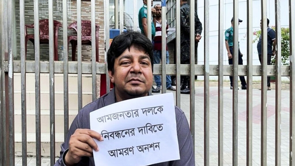 অবশেষে নিবন্ধন পাচ্ছে আমজনতার দল