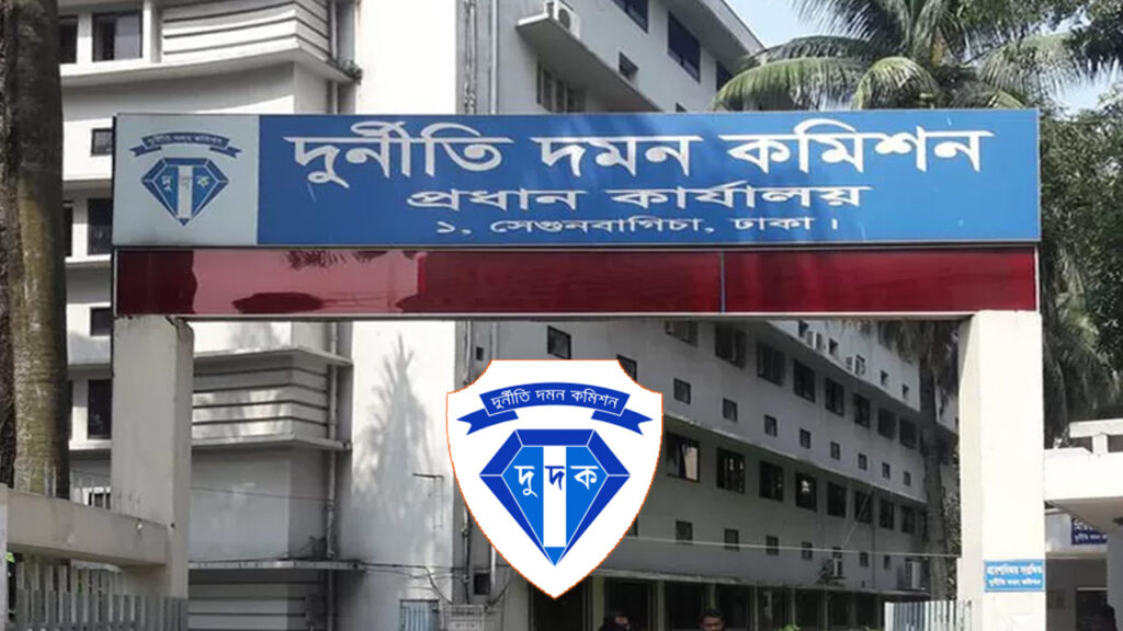 পাঁচ কমিশনার বাড়িয়ে দুদক অধ্যাদেশ জারি, এসেছে বেশ কিছু সংশোধনীও