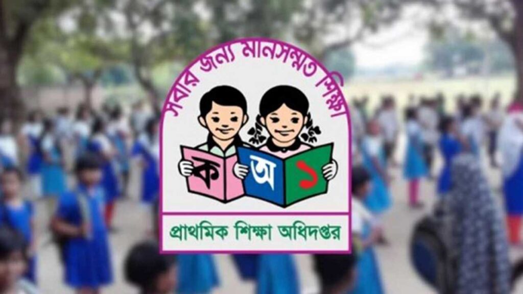 রবিবার থেকে বার্ষিক পরীক্ষা নেবেন প্রাথমিক শিক্ষকরা