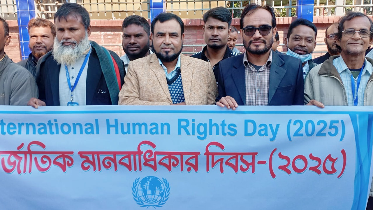 আন্তর্জাতিক মানবাধিকার দিবসে রংপুরে বর্ণাঢ্য র্যালি