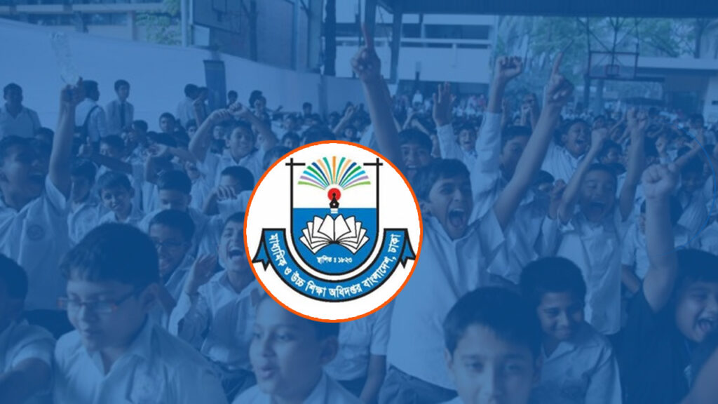 মাধ্যমিকে ভর্তির লটারির ফল প্রকাশ, দেখবেন যেভাবে