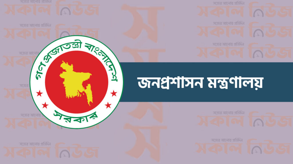 নির্বাচন উপলক্ষ্যে ৩ দিনের ছুটি ঘোষণা, প্রজ্ঞাপন জারি