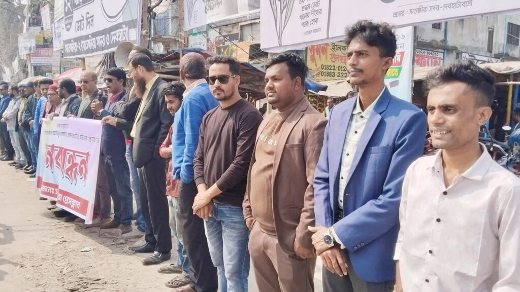 সাতক্ষীরায় সাংবাদিকের ওপর হামলার প্রতিবাদে মানববন্ধন