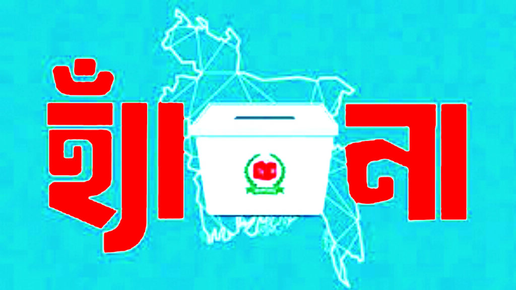 ‘হ্যাঁ’ বা ‘না’ প্রচার করতে পারবেন না সরকারি কর্মকর্তা-কর্মচারীরা: জনপ্রশাসন সচিব