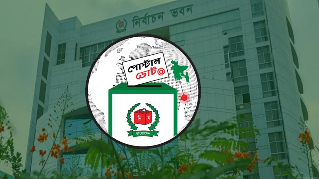 পৌনে ৭ লাখ প্রবাসীর কাছে পোস্টাল ব্যালট পাঠাল ইসি
