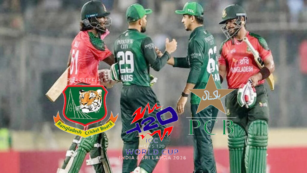 বাংলাদেশ বাদ পড়ায় বিশ্বকাপ কি বয়কট করবে পাকিস্তান?