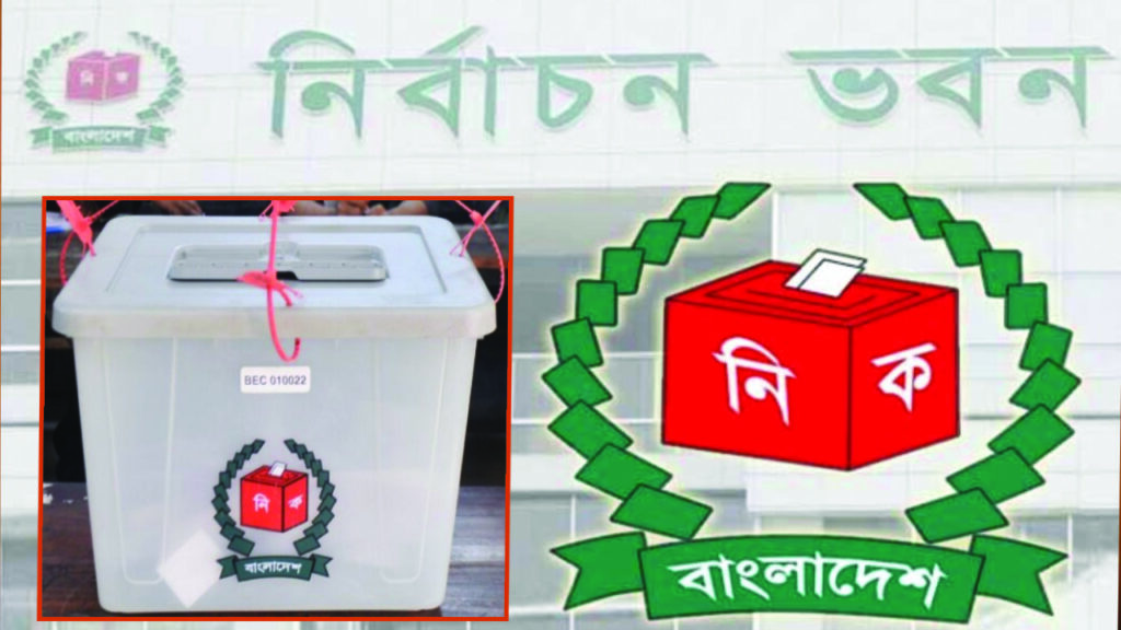 ব্যালট বাক্স নষ্ট বা হারালে ভোট বন্ধ, নতুন তারিখে হবে পুনঃভোট: ইসি