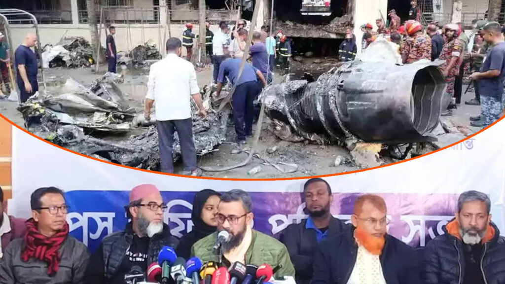 মাইলস্টোন ট্যাজেডিতে ক্ষতিগ্রস্ত পরিবারের ৫ দফা দাবি