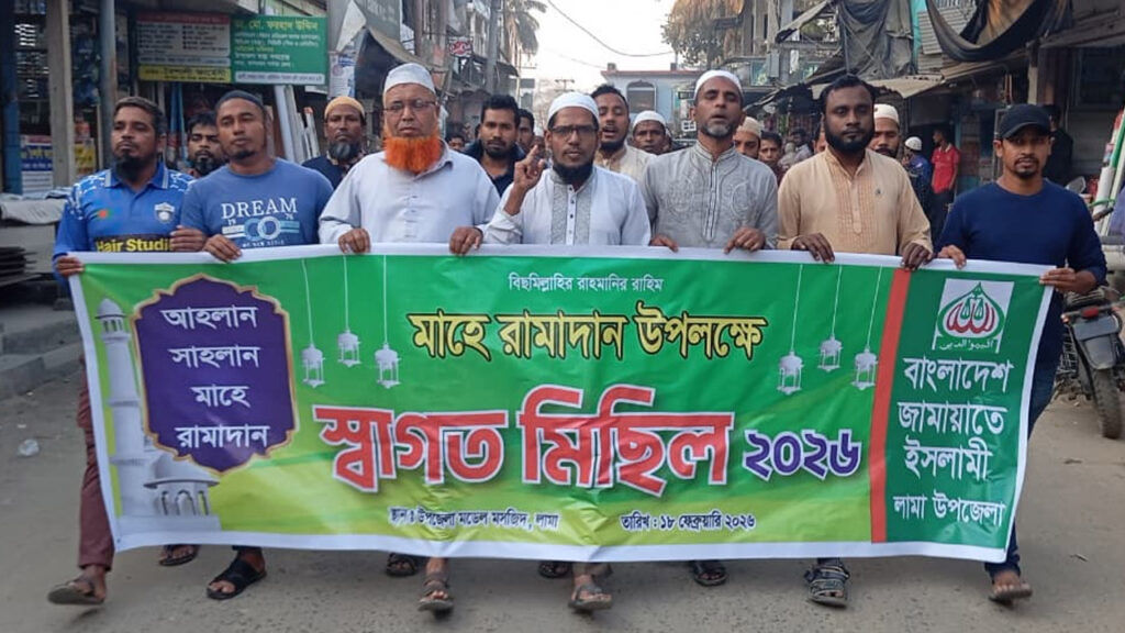লামায় মাহে রমজানকে স্বাগত জানিয়ে জামায়াতের বর্ণাঢ্য র্যালি