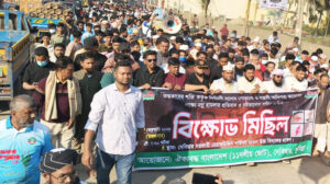 হাসনাত আব্দুল্লাহর ব্যানারে আগুন: দেবীদ্বারে ১১ দলীয় জোটের বিক্ষোভ