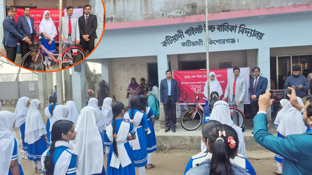 কটিয়াদীতে শিক্ষার্থীদের বাইসাইকেল দিল মিডল্যান্ড ব্যাংক