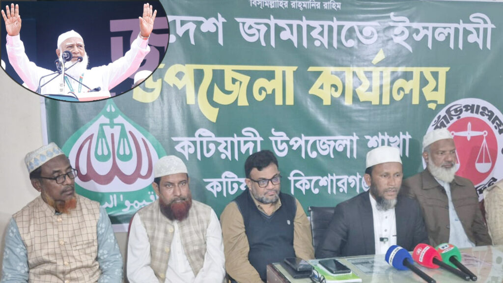 কিশোরগঞ্জে জামায়াত আমীরের আগমনে ব্যাপক প্রস্তুতি