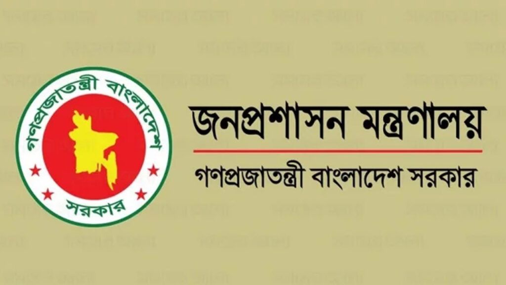 ঈদের ছুটি বাড়িয়ে প্রজ্ঞাপন জারি