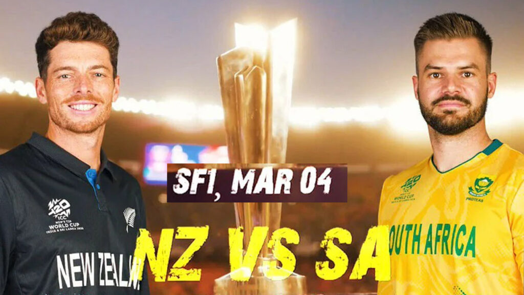 বিশ্বকাপের প্রথম সেমিফাইনালে আজ মুখোমুখি নিউজিল্যান্ড-দক্ষিণ আফ্রিকা